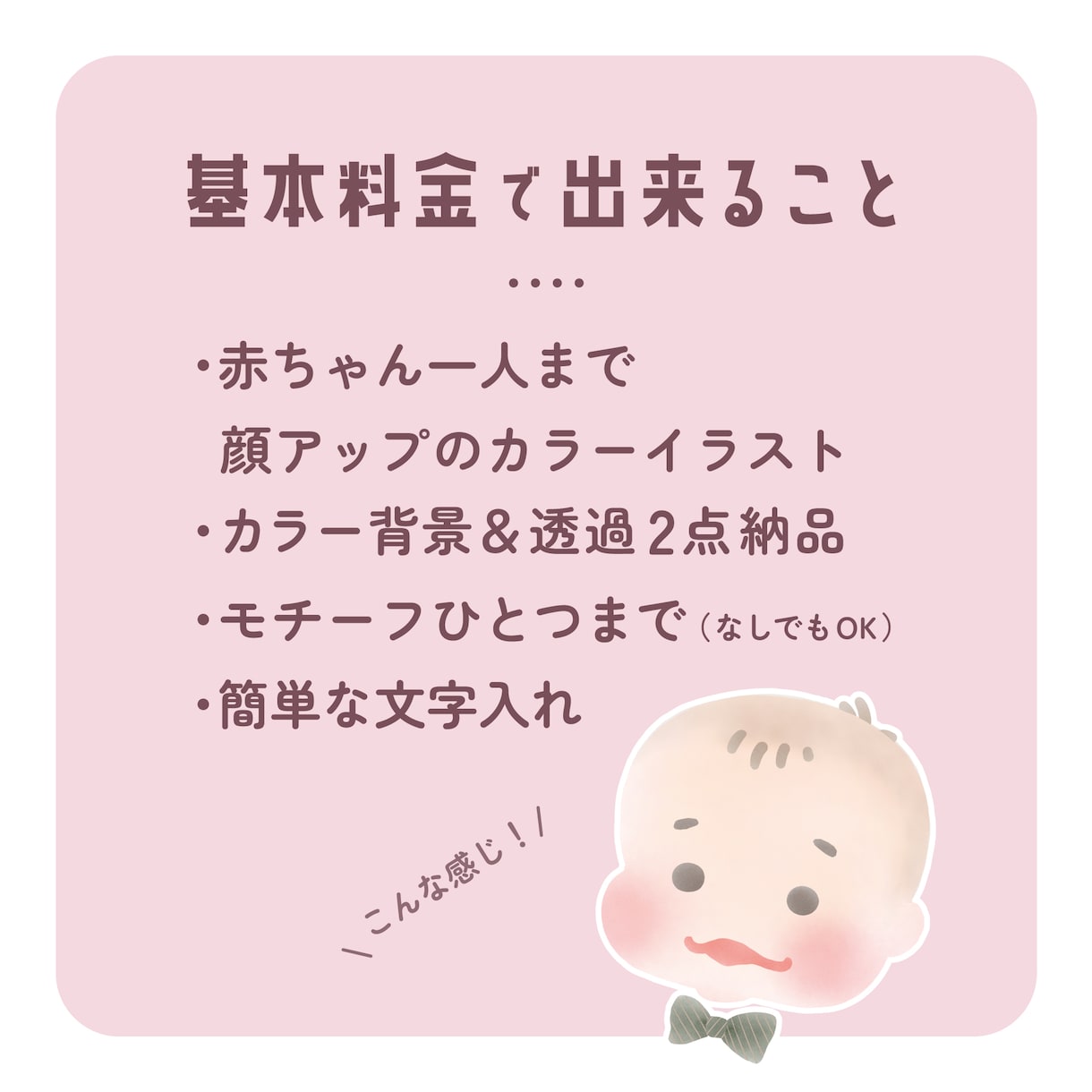 SNSアイコンに！ふんわりかわいい赤ちゃん描きます 双子ちゃん三つ子ちゃん追加料金なし★ イメージ2
