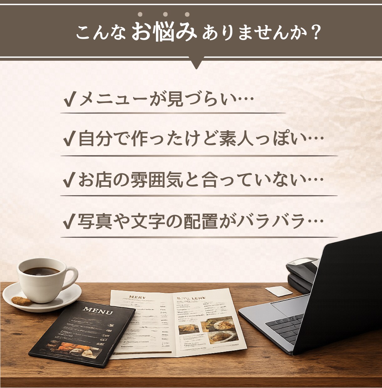 店舗向け見やすいメニュー表デザインします BAR・カフェ・居酒屋の雰囲気に合わせて丁寧に制作 イメージ2