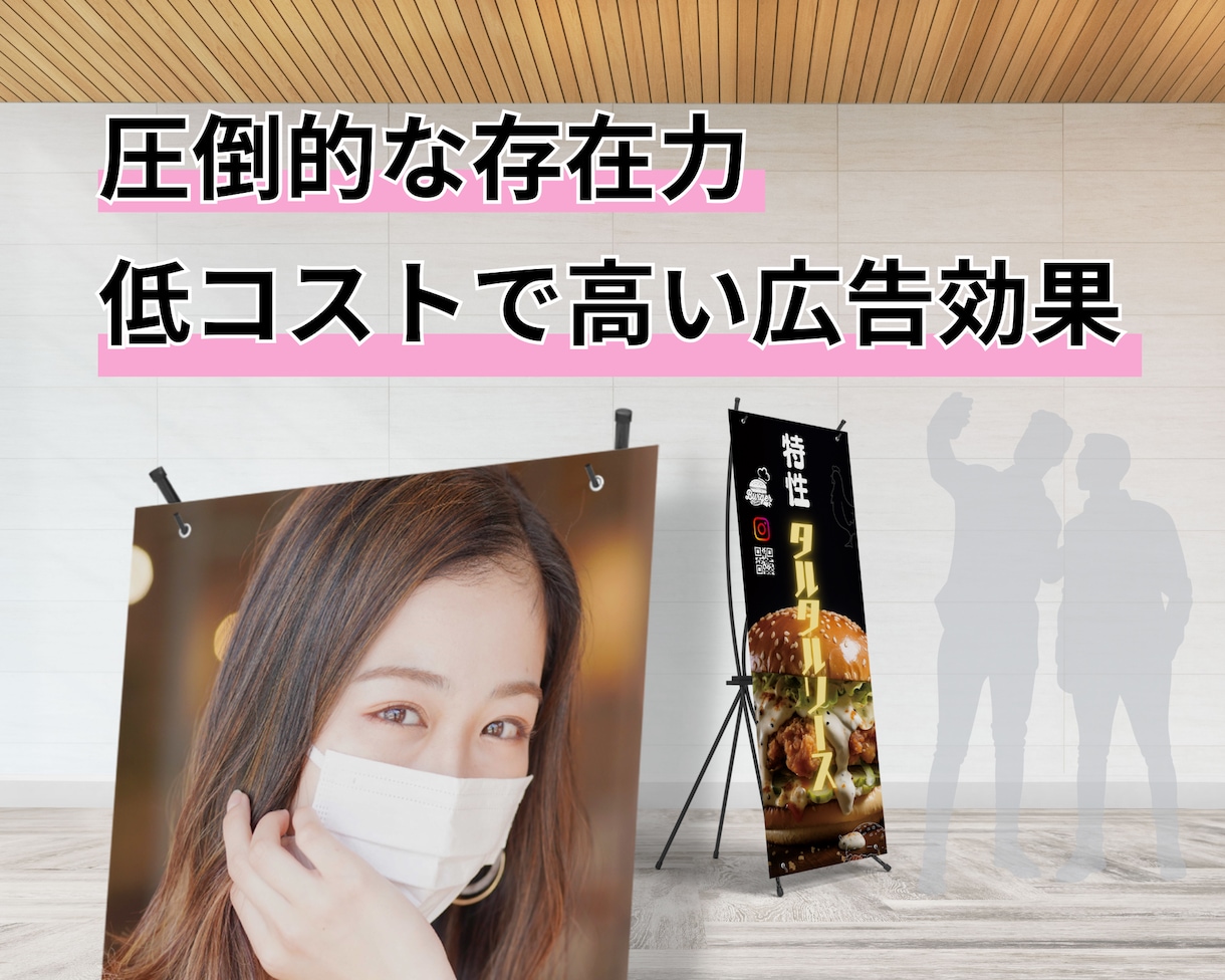 目を引く巨大バナースタンド【Xバナー】制作します 高発色・高品質なバナースタンド【デザイン＋印刷＋スタンド】 イメージ3