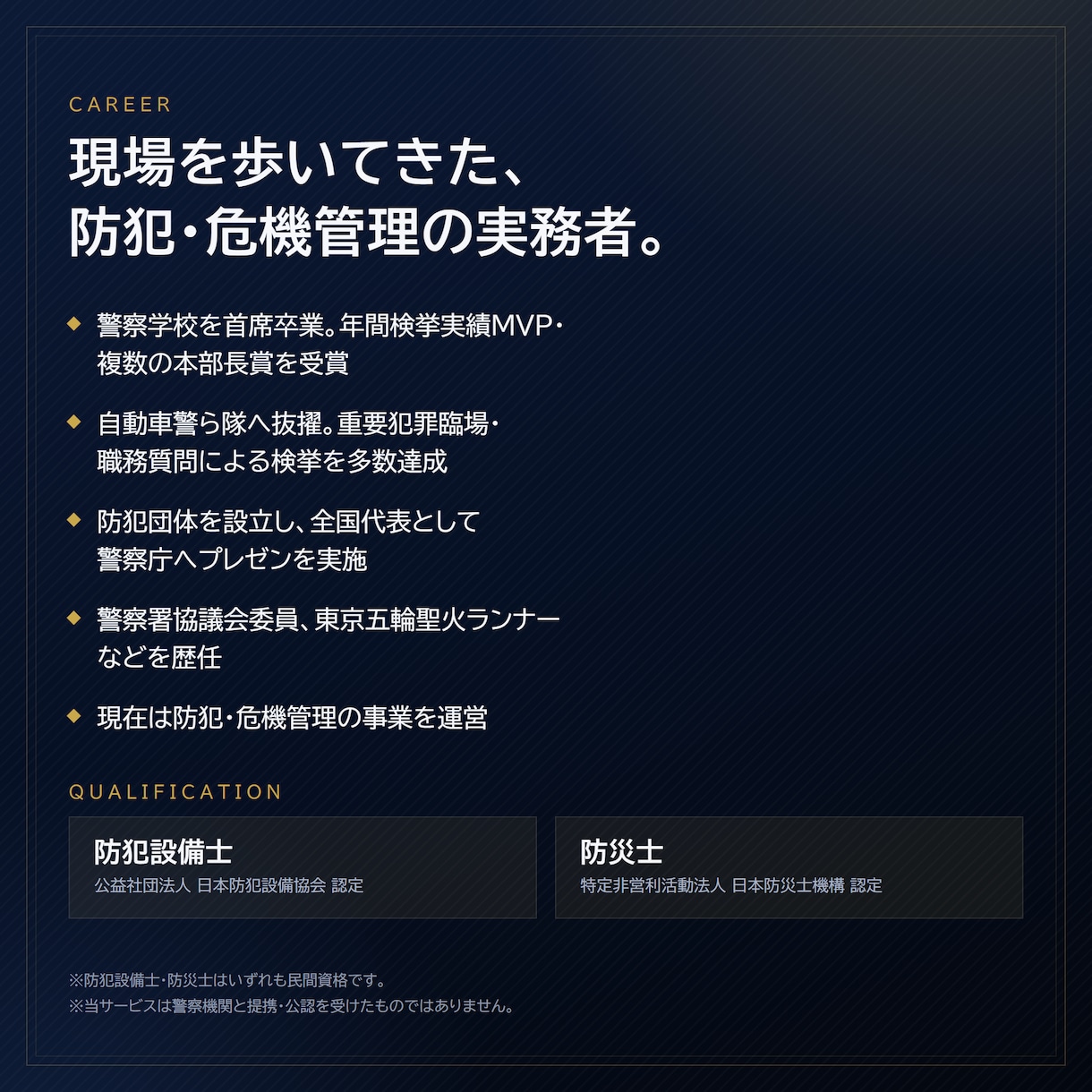 限定３枠 ★元警察官が防犯診断・カメラ監修をします 元警察官の現場視点でご自宅や店舗の防犯対策を徹底アドバイス イメージ4
