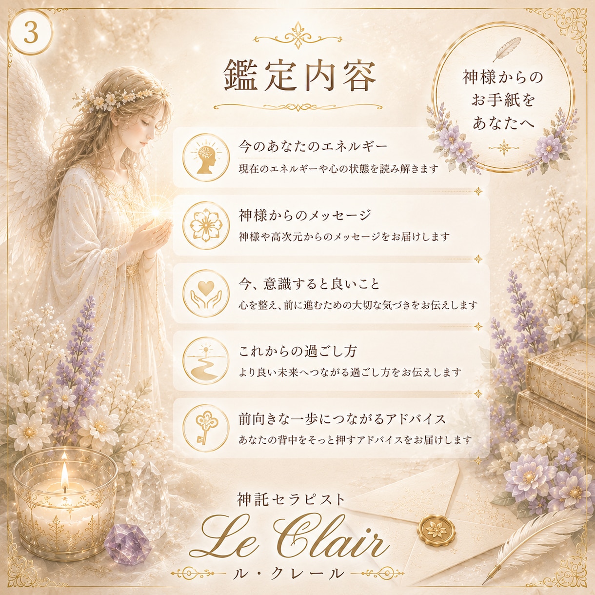オラクルカードで今必要な言葉を届けます 迷いの中にいるあなたへ｜著書4冊の神託セラピスト イメージ3