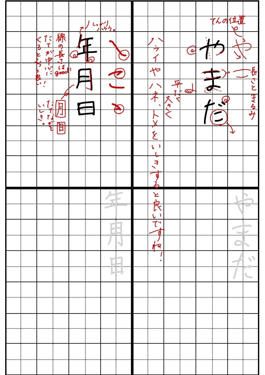 漢字ノートや宿題を師範が添削！美しい字を教えます 「うちの子、字が雑かも…」を「褒められる字」へ。 イメージ6