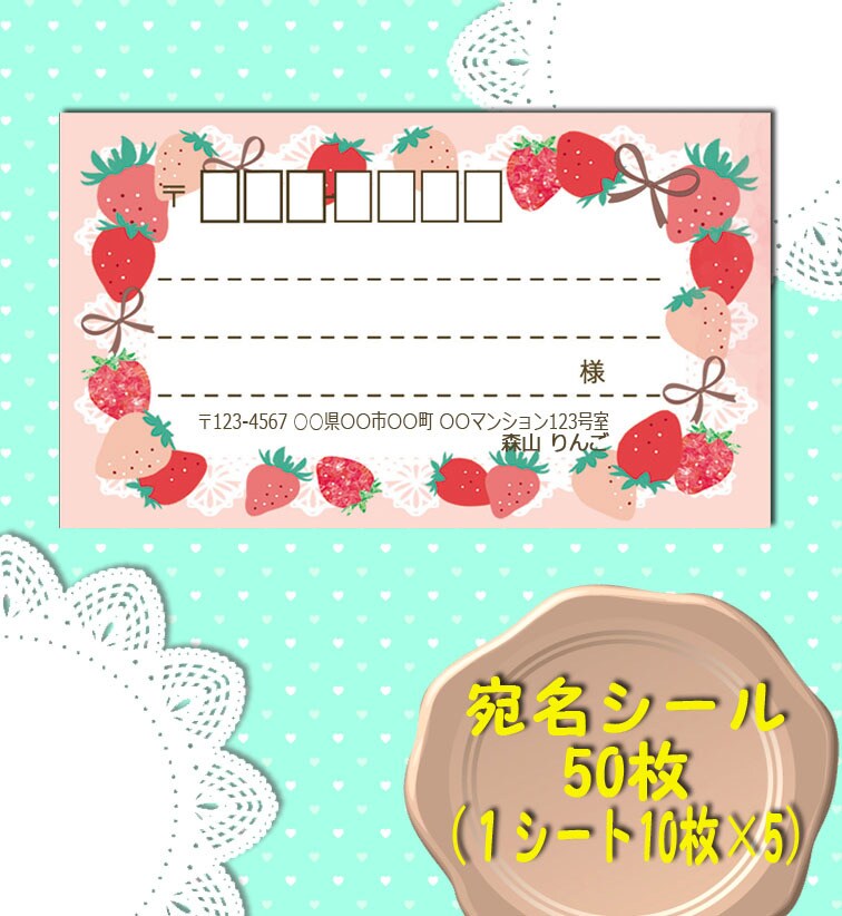 可愛い宛名シールを作成いたします フリマサイトやお手紙発送に　便利な差出人印字あり イメージ3