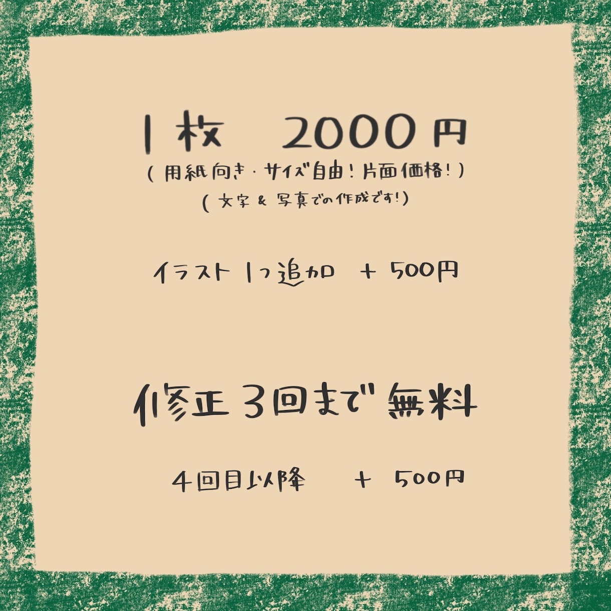 メニュー、POP作成します 〜あたたかみのある、手作り感〜 イメージ3