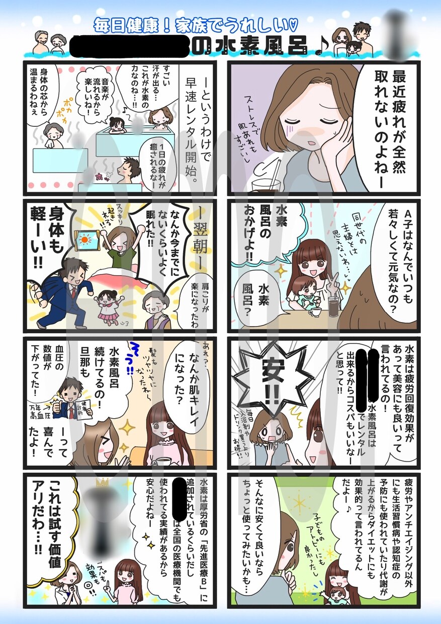 1コマ¥3000〜！読みたくなる広告マンガ描きます 商用OK★チラシ、SNS、LP、YouTubeに目を惹く販促 イメージ4