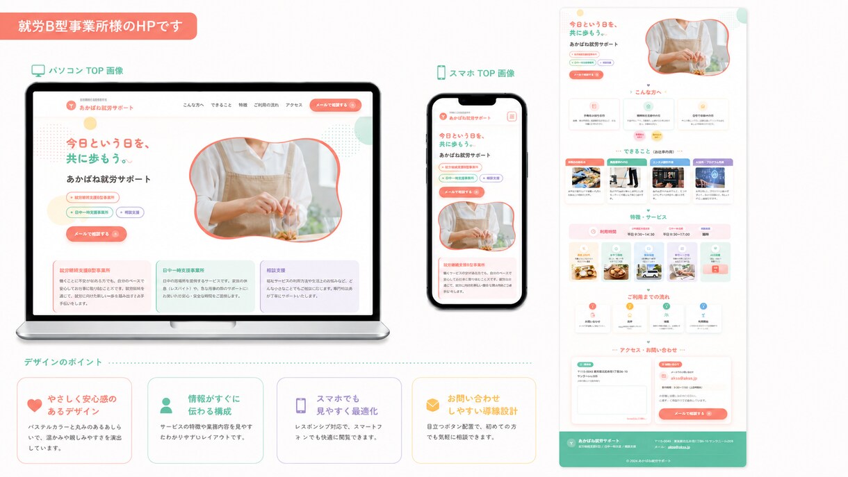 WordPressで介護福祉ホームページ制作します 元相談業務5年の経験でケアマネさんやご家族に伝わるHP作り イメージ3