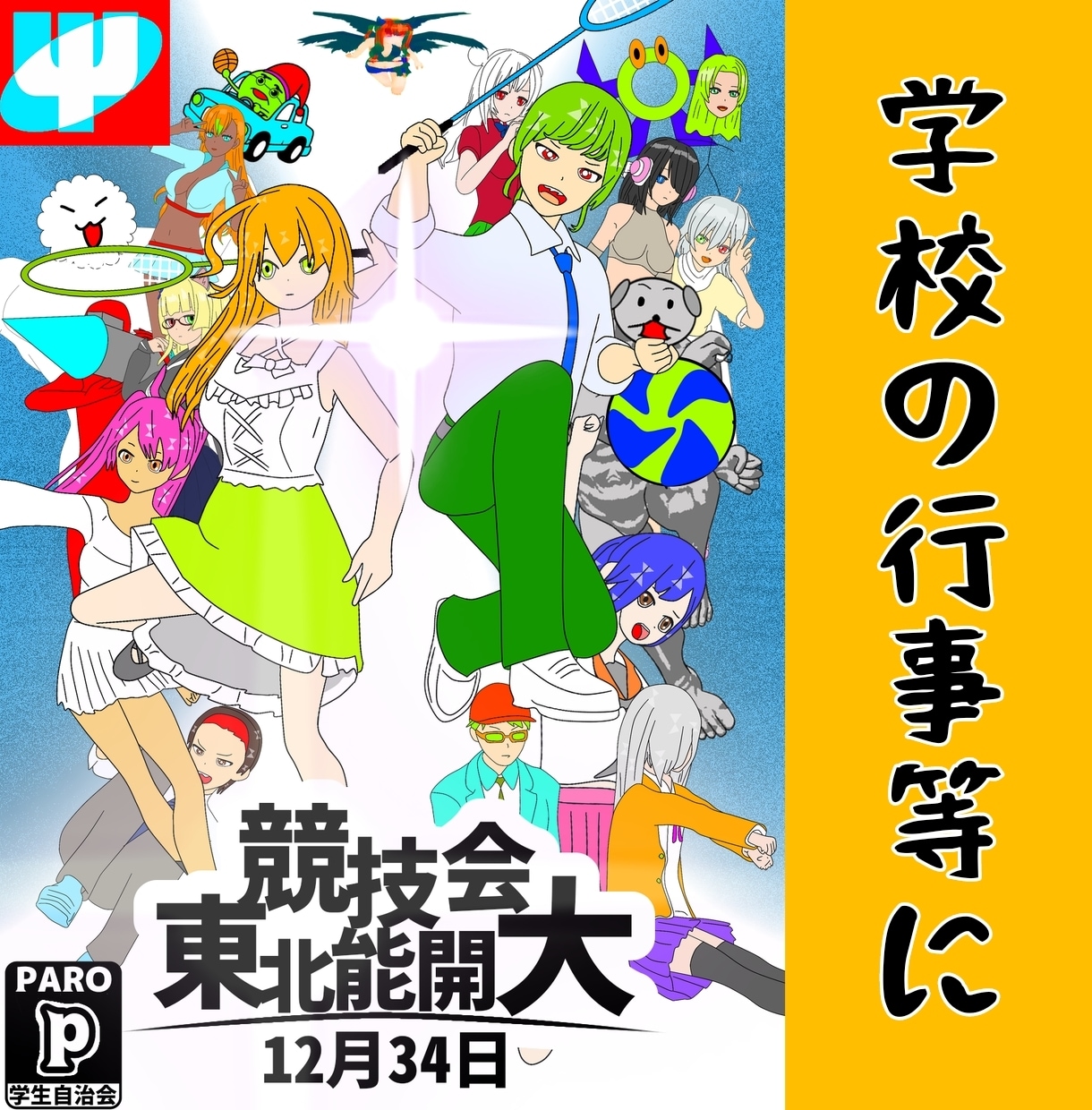 圧倒的安！パロディ、面白イラストポスター制作します アイコンに！バナーに！動画に！ポスターに！どこでも使えます！ イメージ3