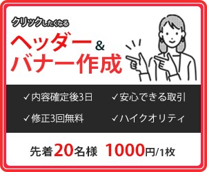 シンプル＆オシャレで反応がいいバナーを作ります ”神は細部に宿る”をモットーに誠心誠意対応！幅広く対応可 イメージ3
