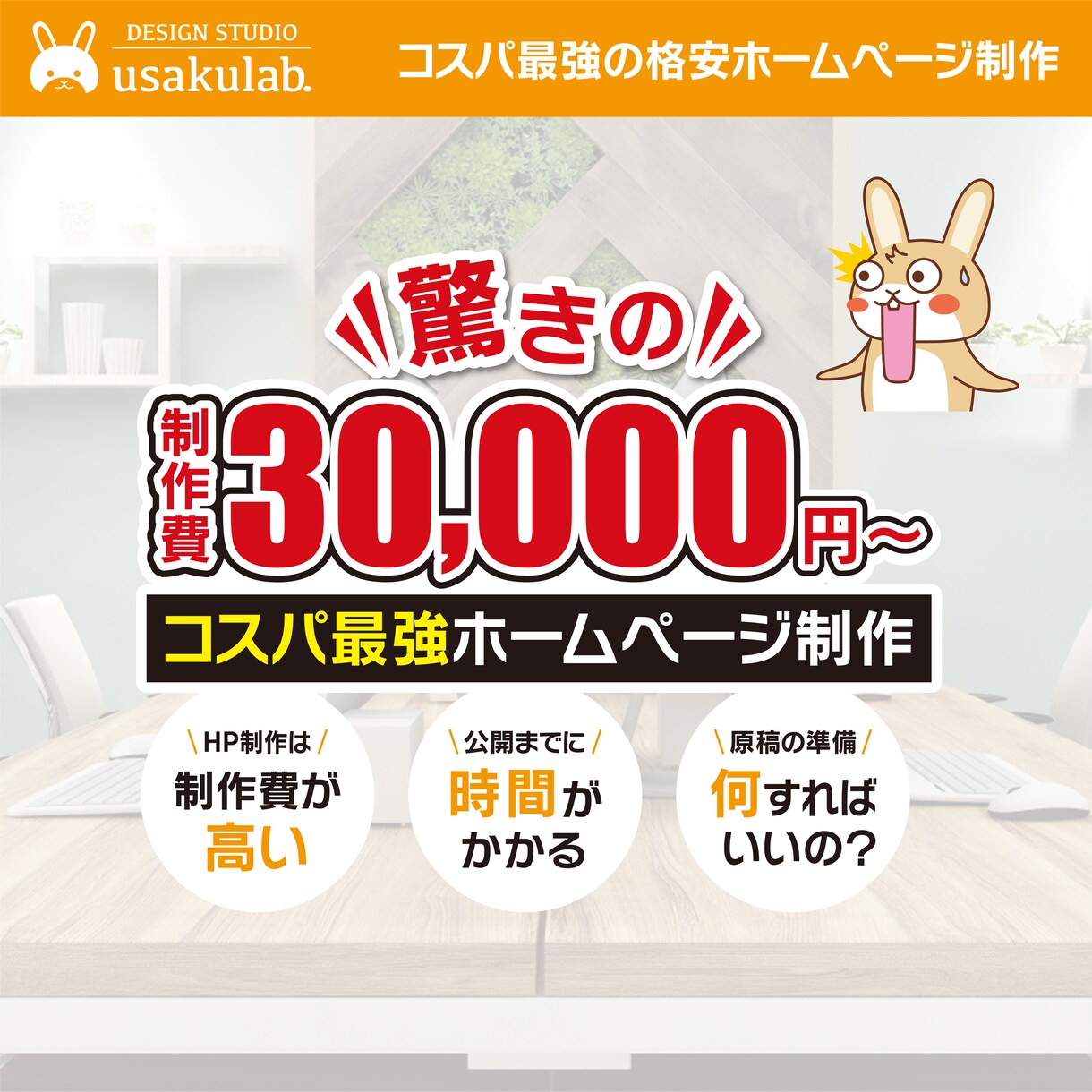 スマホ対応〜コスパ最強格安ホームページ制作承ります テンプレート使用で、安く高品質なホームページが作れます。 イメージ1