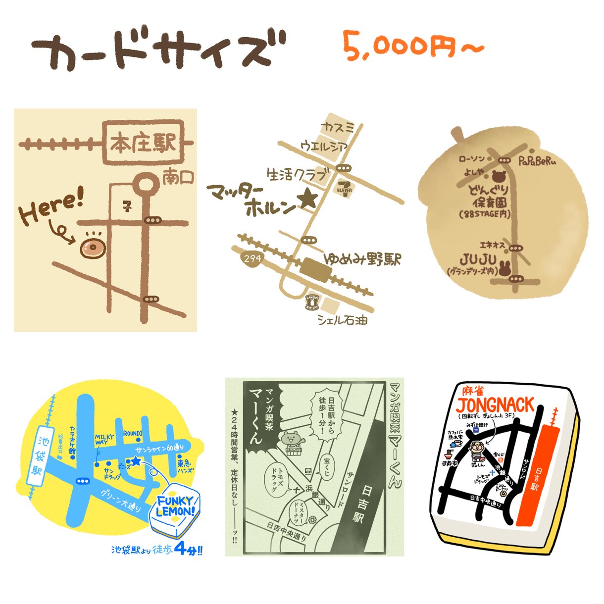 手描きタッチのかわいい地図描きます かわいくて、わかりやすくて、あったかい♪ イメージ2