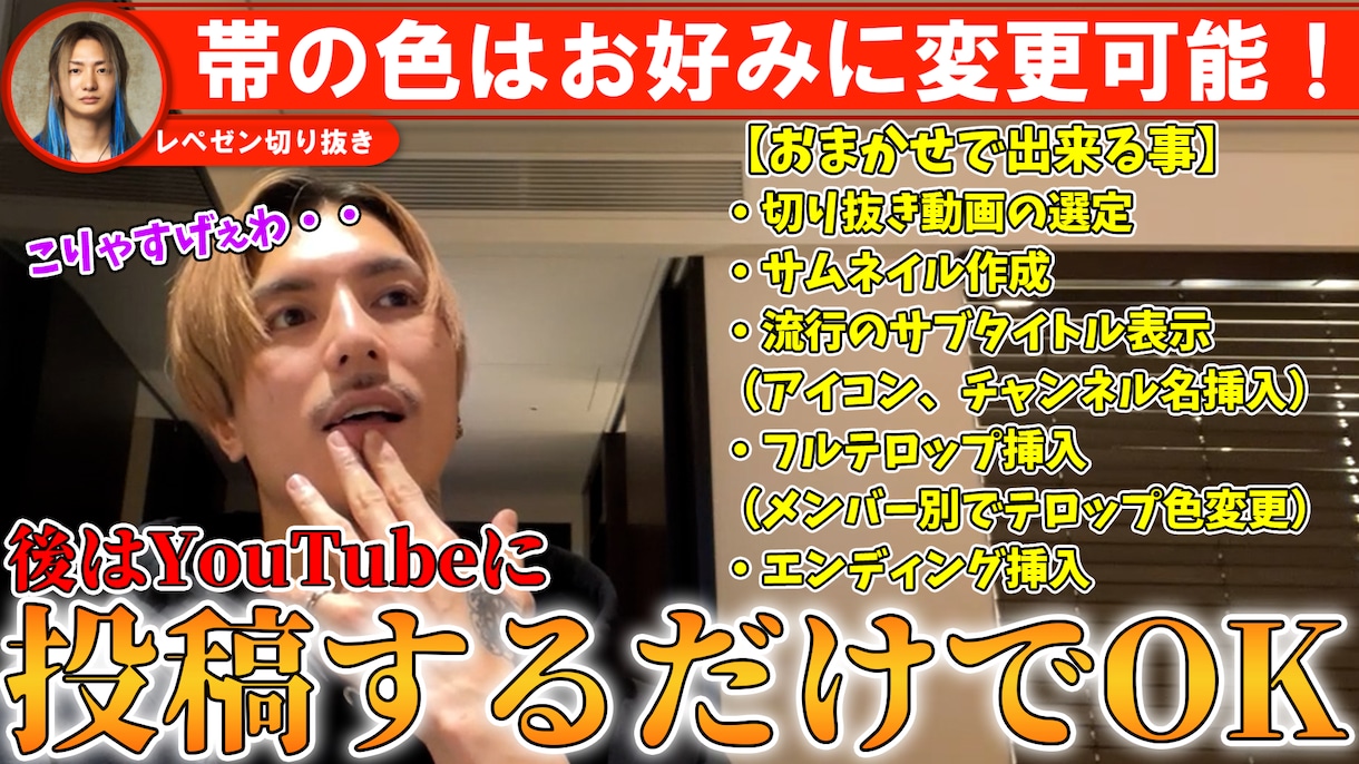 レペゼンフォックスの切り抜き動画作成します 【丸投げOK】フルテロップ高品質、ショート動画もサムネも無料 イメージ2