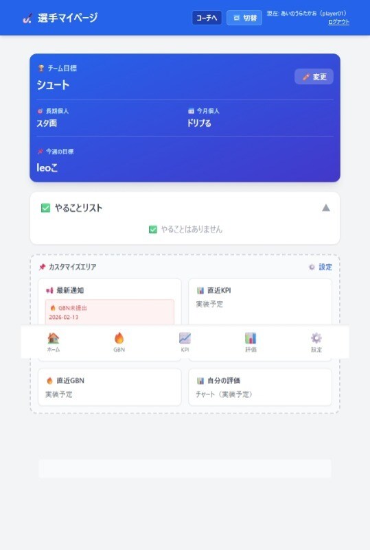 最新AI×技術で高機能アプリを最短納品します アイデアを最速で「動くプロダクト」へ。最短10日で納品 イメージ4