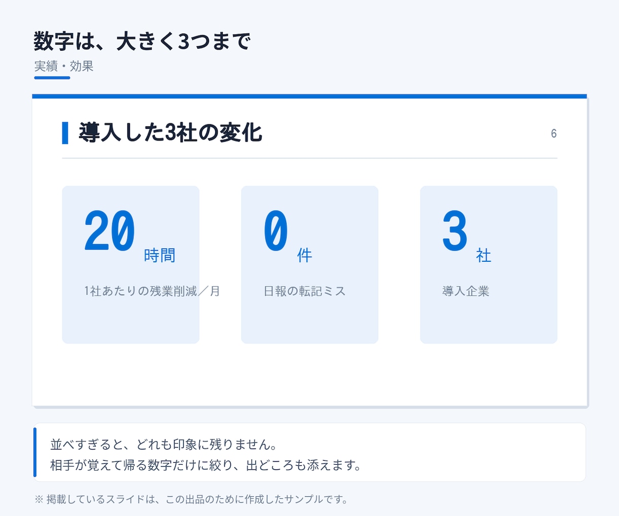 選ばれる提案書・営業資料を構成から作ります 公共案件の技術提案書を15年。中身の順番から組み立てます イメージ5
