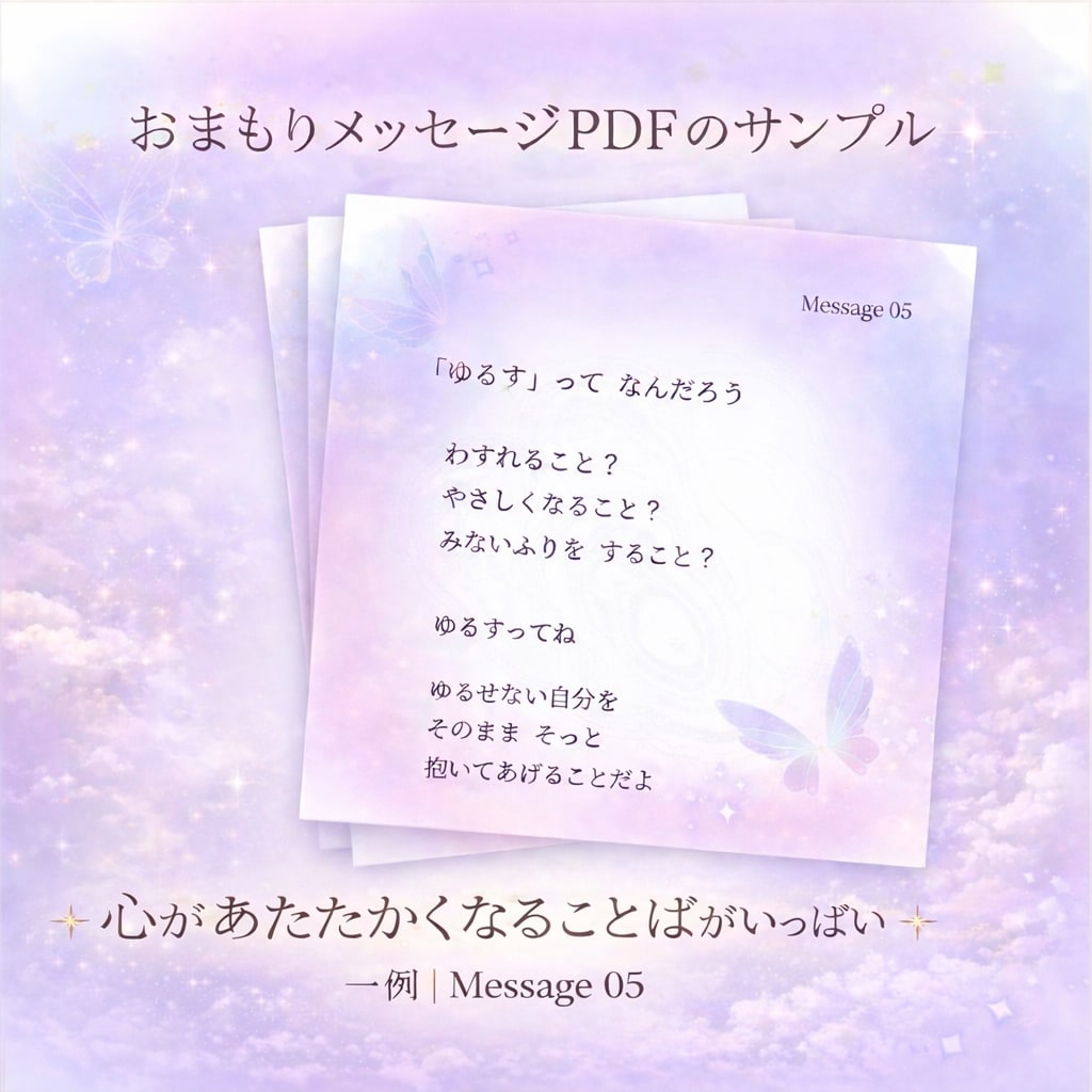 泣きたい夜に引くお守りメッセージ36枚届けます 自己否定が止まらない夜に。直感で選ぶ“今のあなたへの1枚” イメージ2