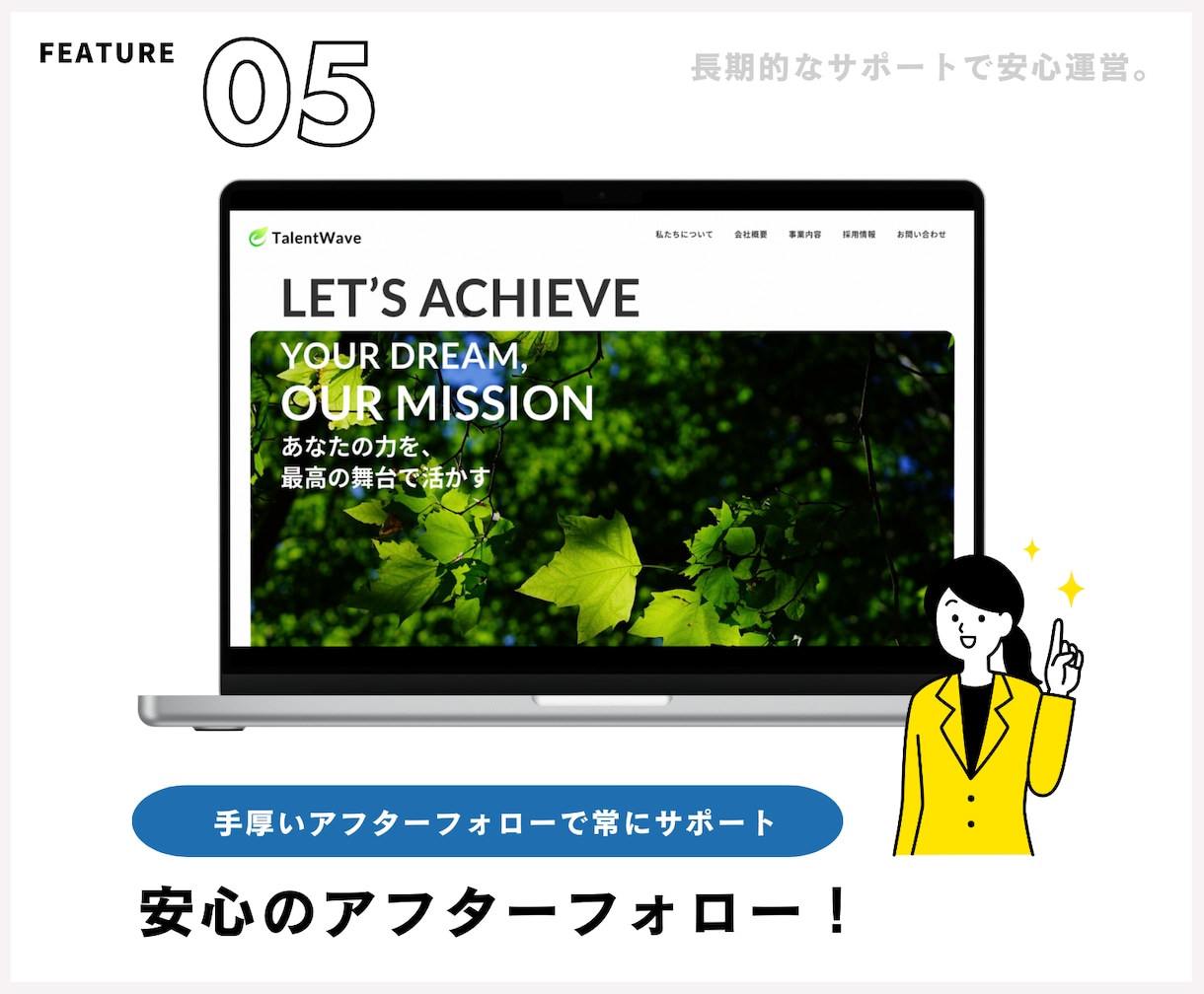 現役WEBデザイナーがおしゃれなサイトを制作します 【おしゃれなデザイン】更新簡単！スマホ対応もバッチリです！ イメージ6