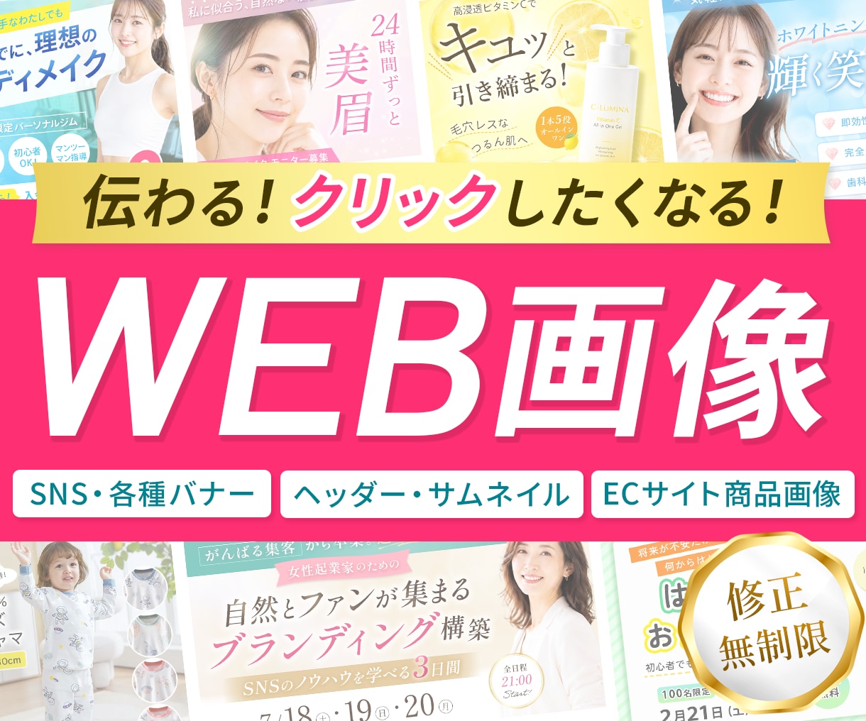 先着3名様限定！特別価格でWEB画像制作します しっかり伝えて成果につなげる、WEB画像を制作します！ イメージ1