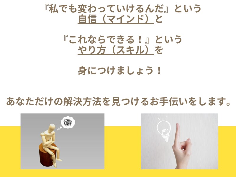自分は仕事ができない・・その悩みを一緒に解決します 20代～50代　お仕事初心者　今さら聞けない仕事の基本を解決 イメージ1
