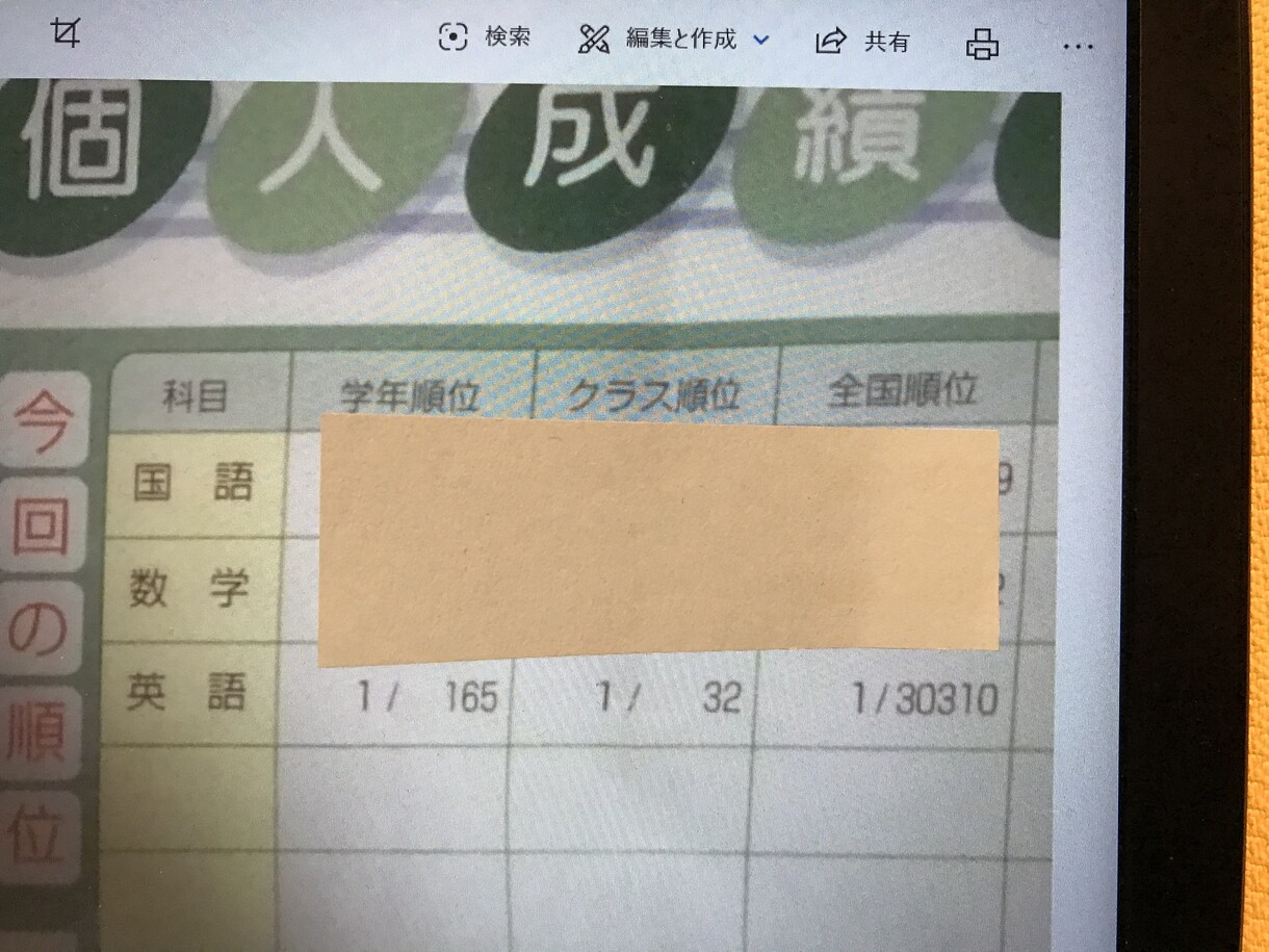自分に何が強みかを分析して教えます これからの将来が不安なあなたは必見 イメージ1