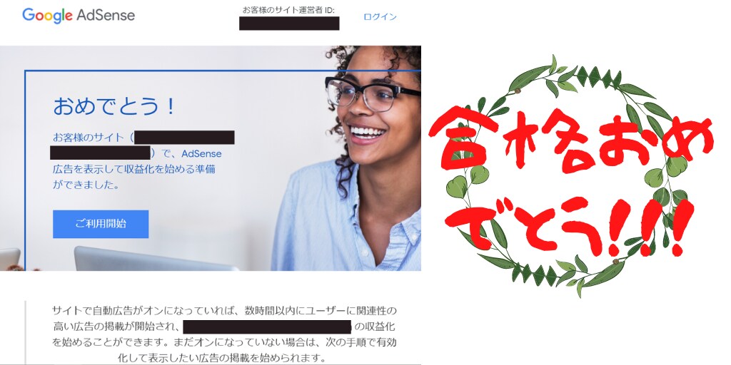 Googleアドセンス申請の合格サポートいたします アドセンス申請初心者や、不合格でお困りの方はご相談ください！ イメージ3