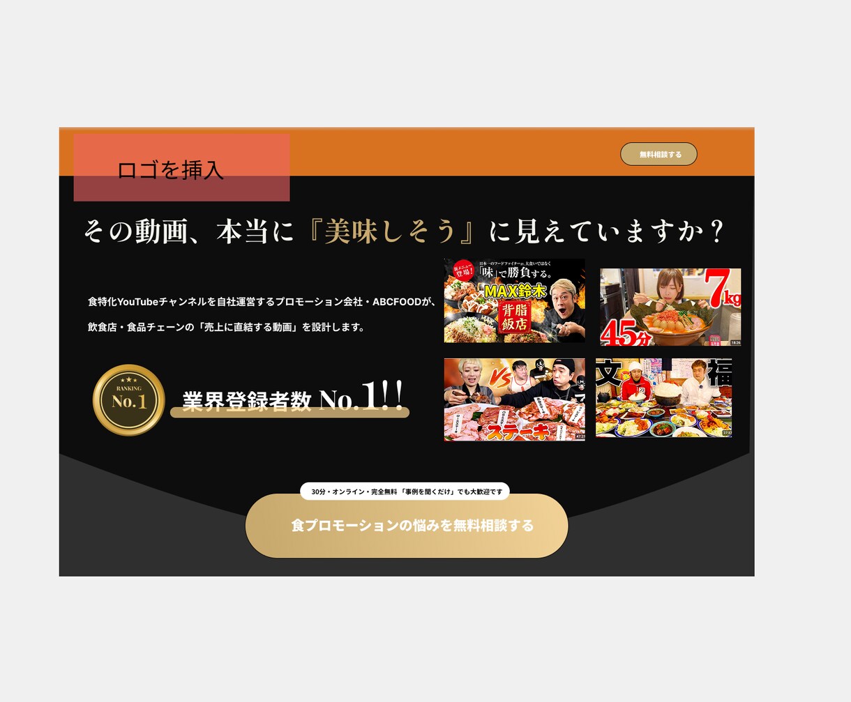 売上につながるLP制作｜戦略～デザイン作成します 「問い合わせが来ない」を解決するLP制作 イメージ1