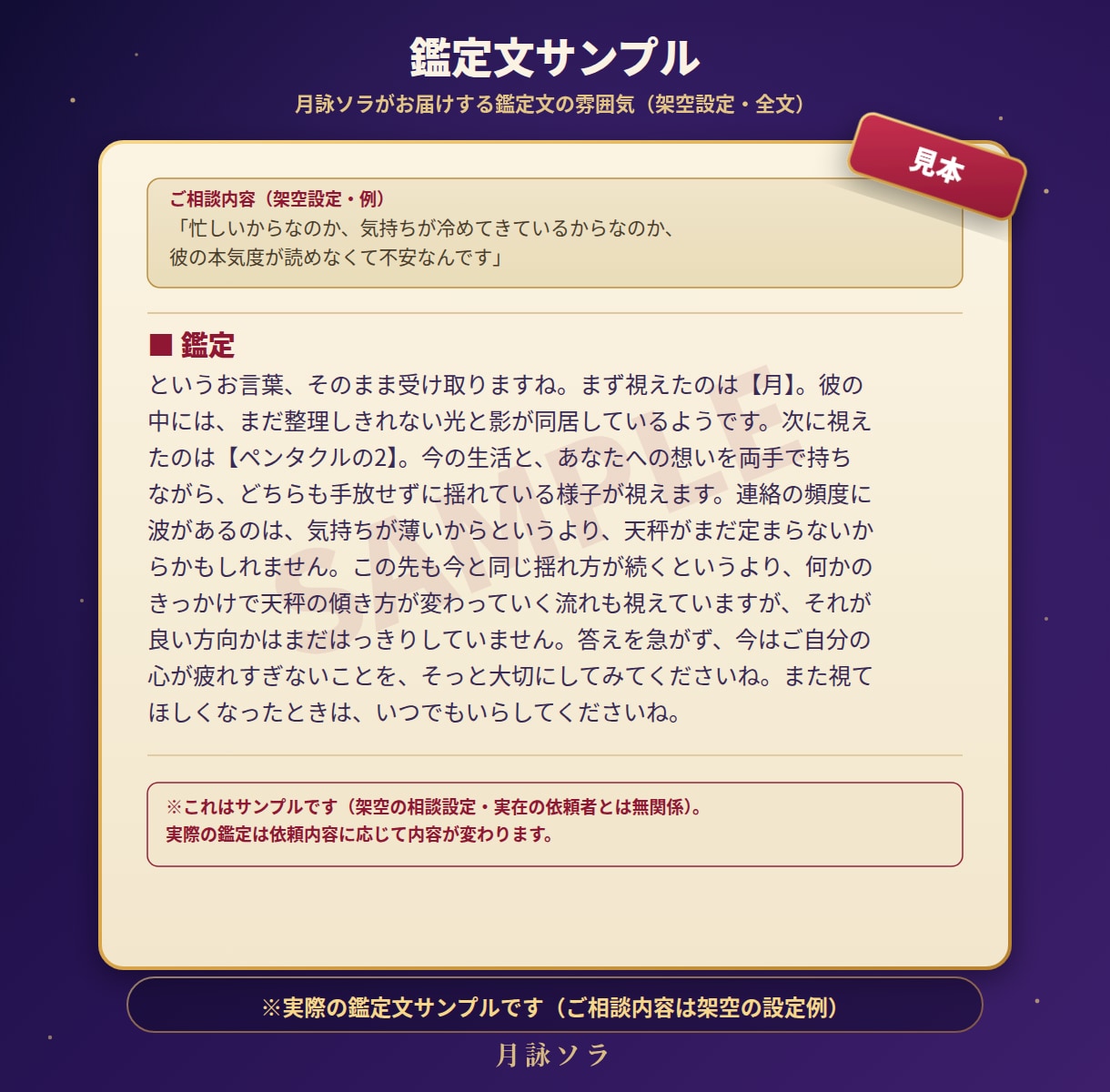不倫・複雑愛◆彼の本音と今の関係を視てお伝えします ひとつも責めずに、誰にも話せない恋の話を受け取ります イメージ4