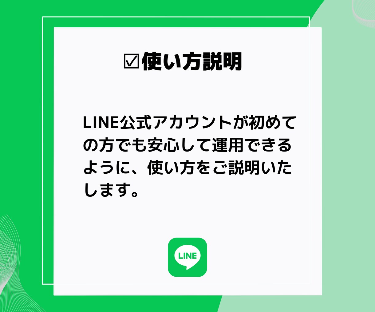 売上アップの必需品！プロが公式LINE構築します 構築、デザイン、リッチメニューまでフルセットご提供 イメージ7