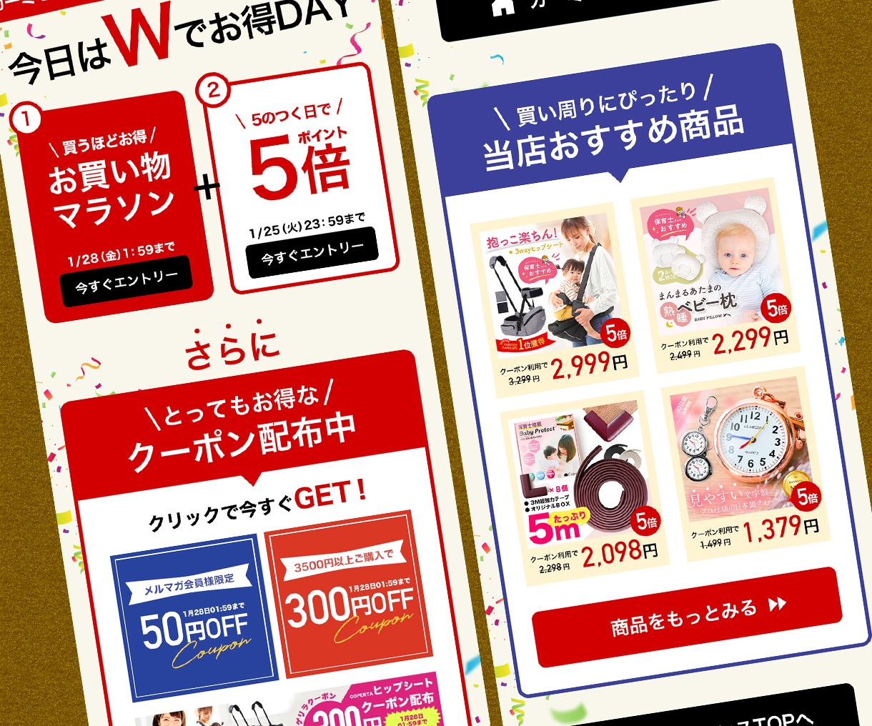 楽天RMS【HTMLメルマガ作成】します 受賞店を多数担当していたデザイナーが作成します！！！ イメージ2
