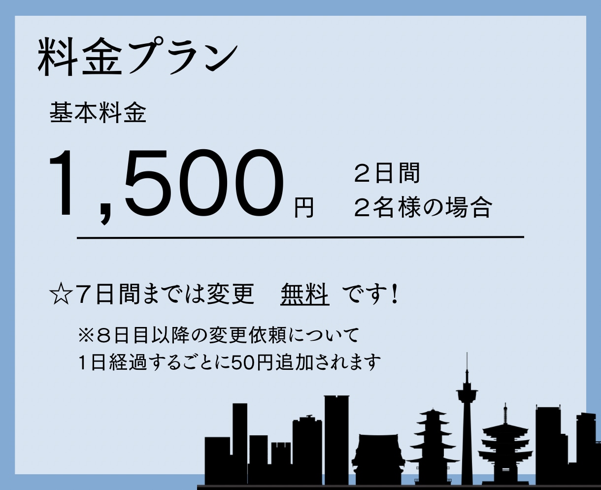 旅行をもっと”コスパ良く”！充実プラン提案します ～　楽しみな旅行にもっと彩りを、もっとタイパを！　～ イメージ5