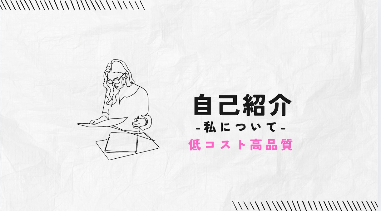 低コスト｜丁寧に作業します 価格を抑えて質を求める方におすすめ イメージ1