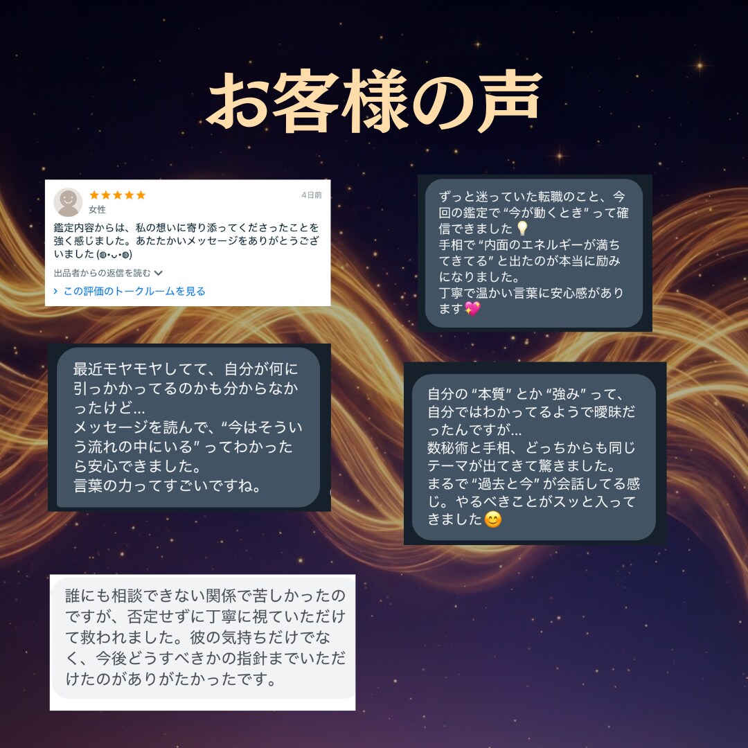 ご縁の方限定｜彼の本音と恋の結末を優先で視ます 本気の方へ。通常枠より深く、優先的にお届けする特別鑑定 イメージ4