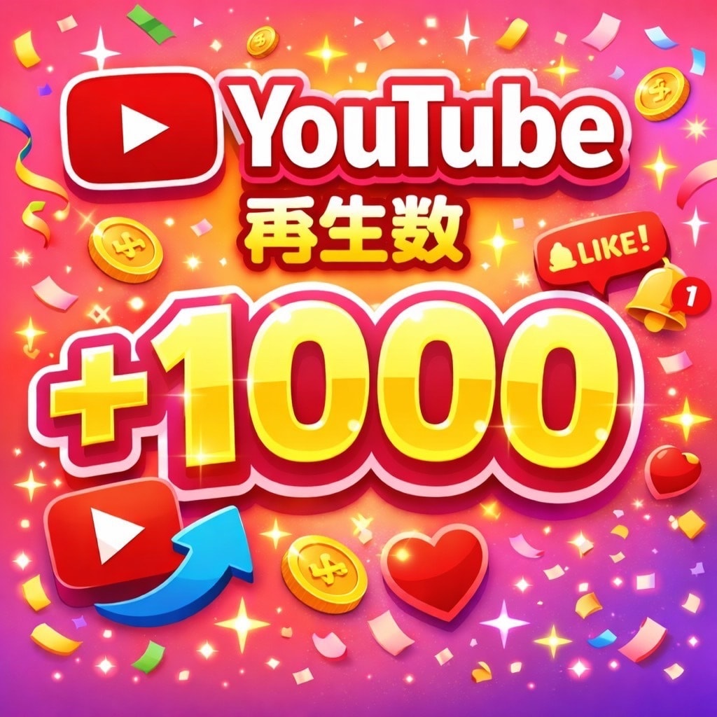 YouTube動画１０００再生増えるまで宣伝します 振分けOK/再生数１０００回数増えるまで拡散/ユーチューブ イメージ4