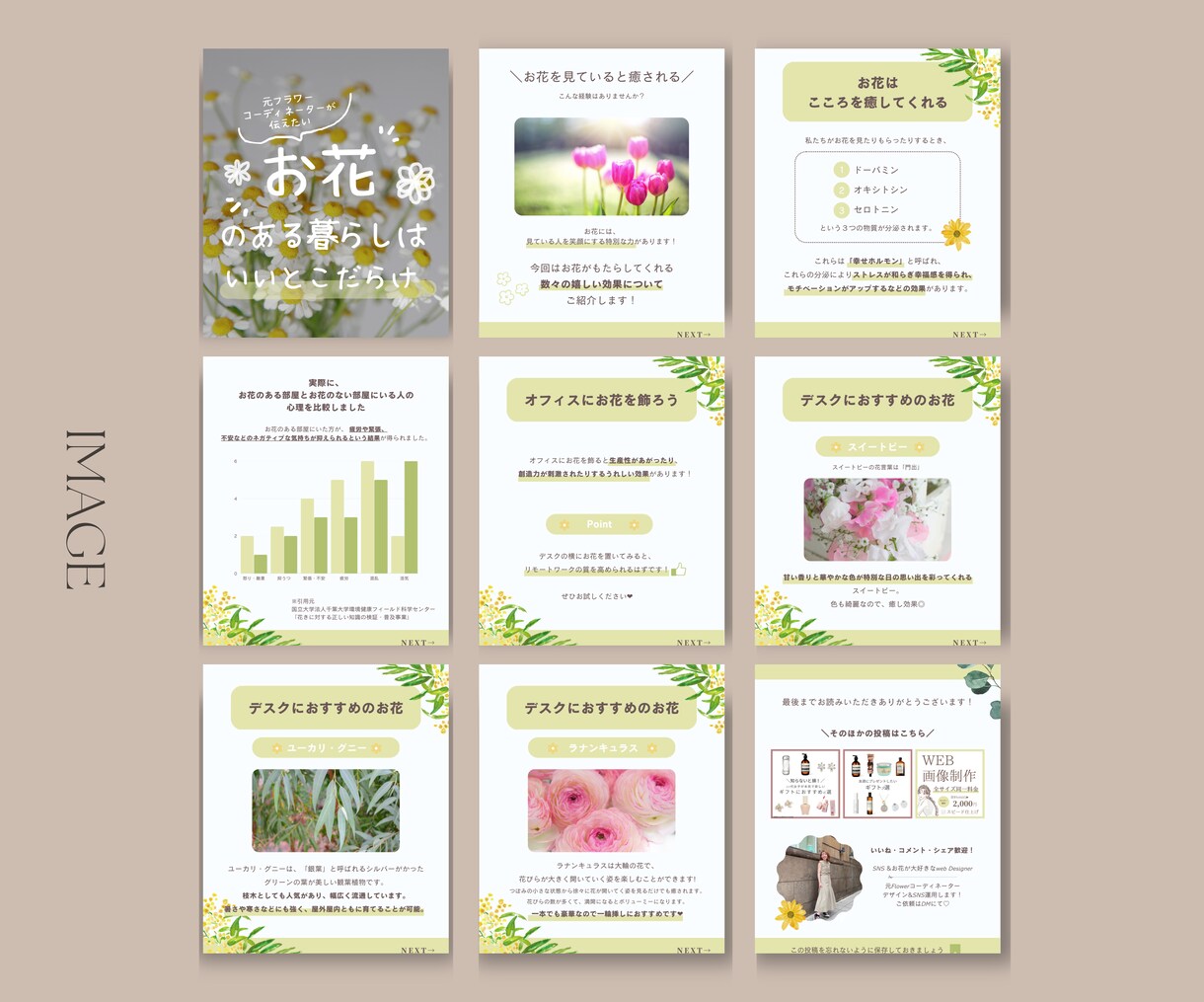 Instagram投稿用のテンプレートを作成します 現役WEBデザイナーがInstagram投稿をお手伝いします イメージ3