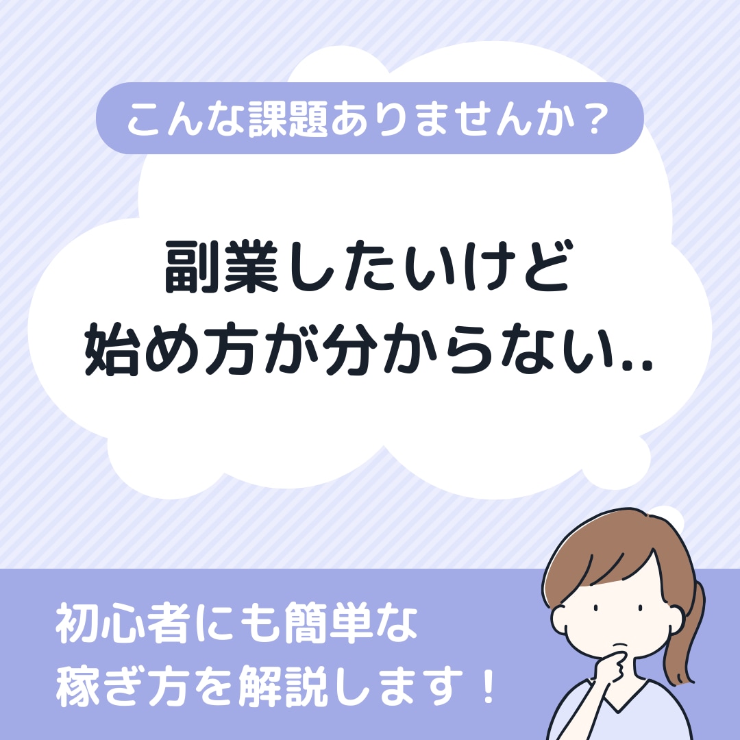 ココナラ電話サービス☎️物販初心者のご相談のります 副業の始め方が分からない方！是非ご相談ください！ イメージ1
