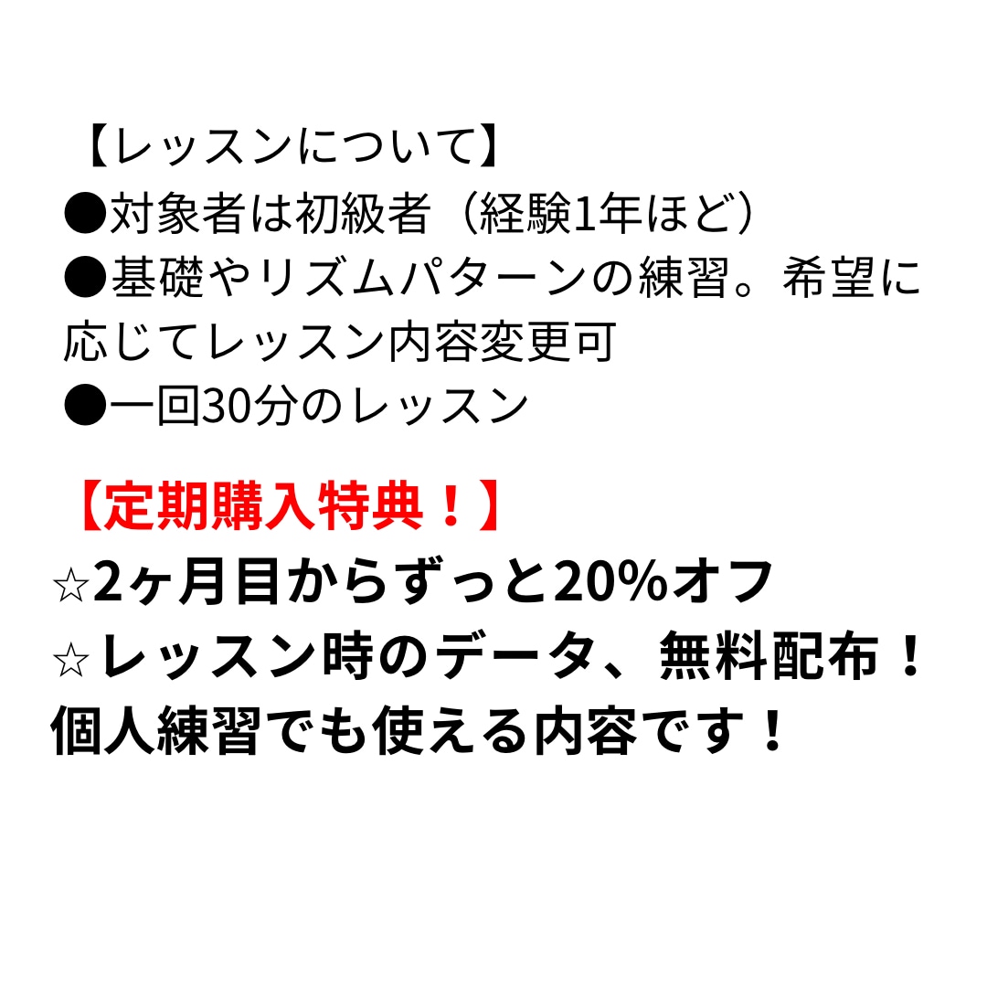 カホンのレッスン（初心者対象）します カホン専門の講師が基本をしっかり教えます！ イメージ2