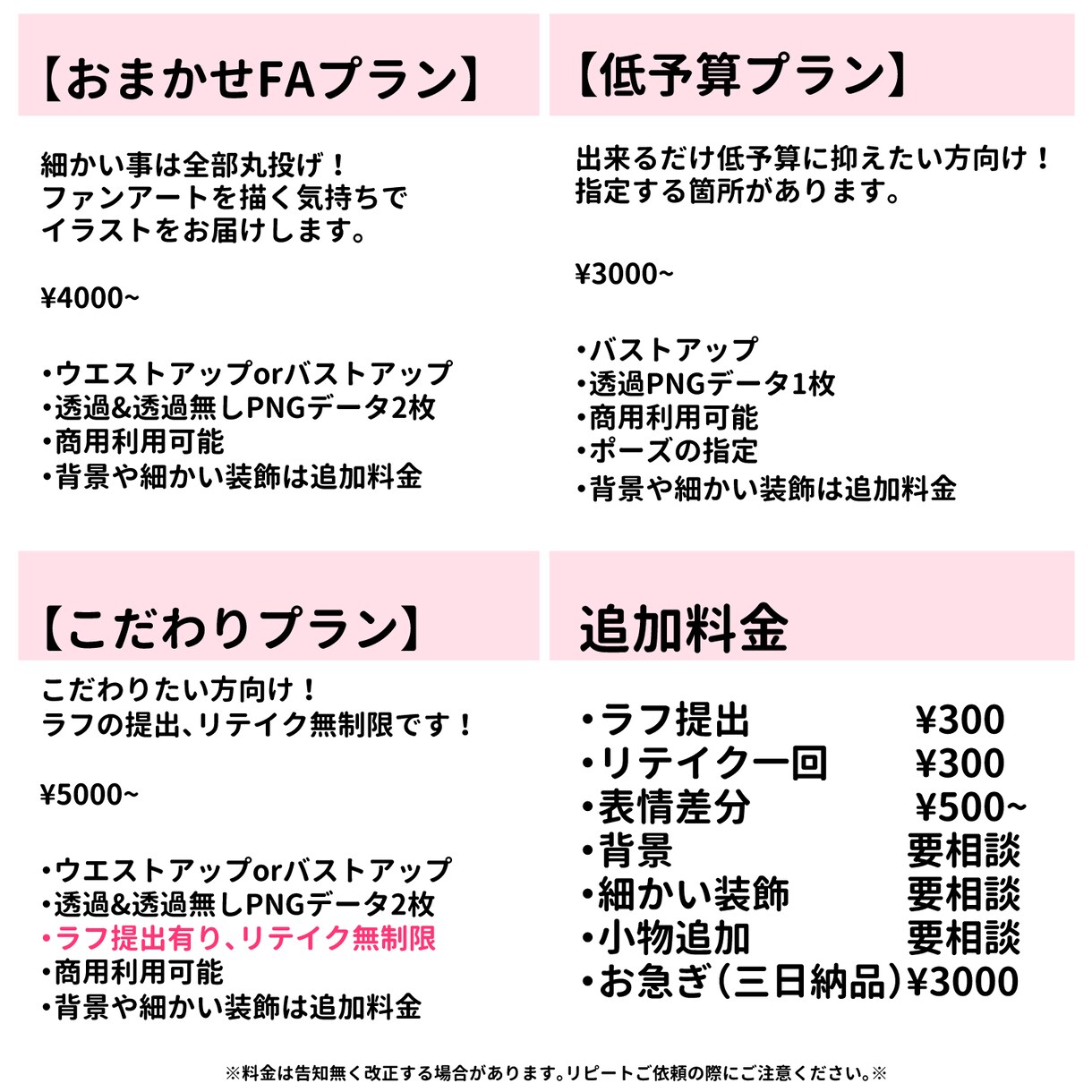 可愛いイラストをおまかせでお描きします 駆け出しのVtuberさんIRIAMライバーさんにおすすめ！ イメージ4