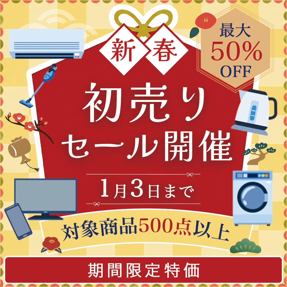 訴求力重視！集客に繋がるバナー作ります 格安だけど、高品質！多様ジャンル対応OK! イメージ4