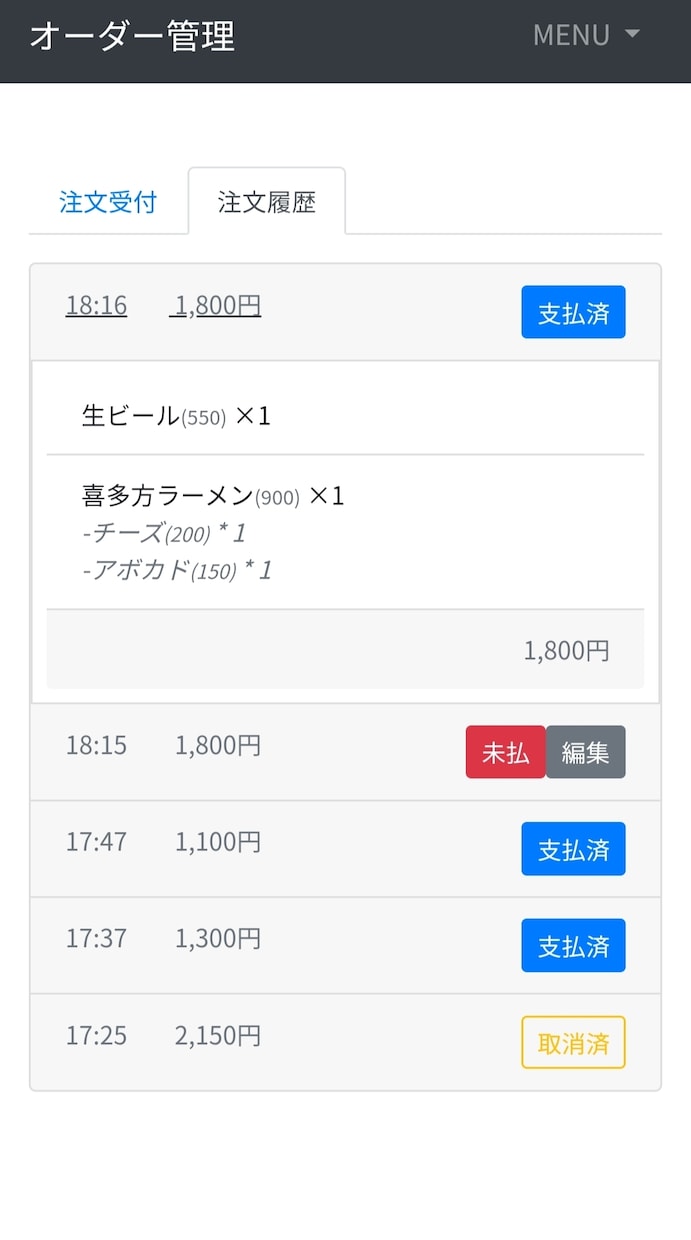 オーダーシステム・注文システム作ります キッチンカー(フードトラック)や飲食店、店先売店向け！ イメージ2