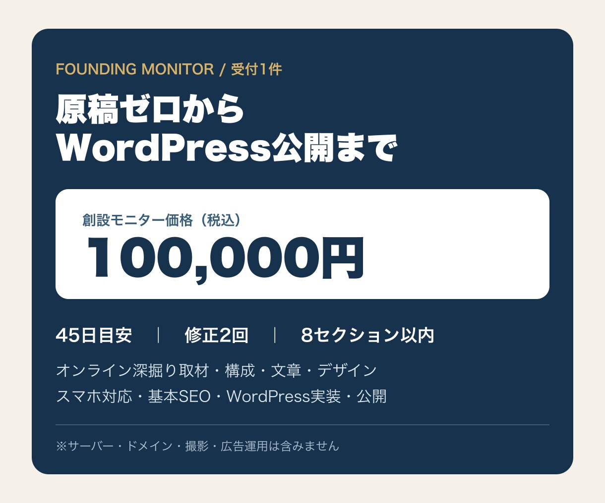 原稿なしOK！予約・体験申込のLPを制作します 購入前に冒頭デザイン1案を無料提案｜スマホ対応 イメージ5