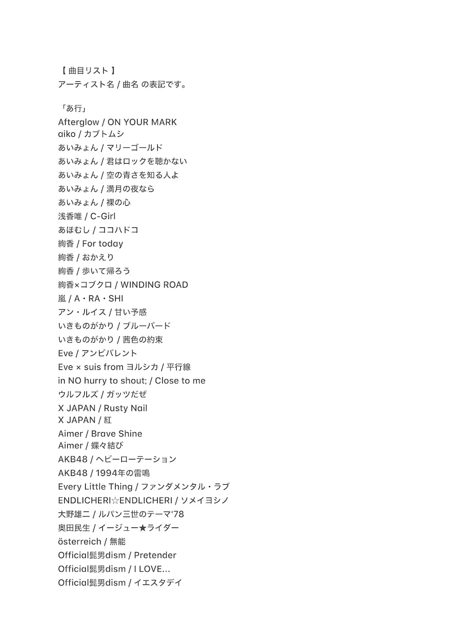 ドラム譜を【３曲１０００円 】でお譲りいたします さらにお得な ５曲１５００円・８曲２０００円もございます。 イメージ2