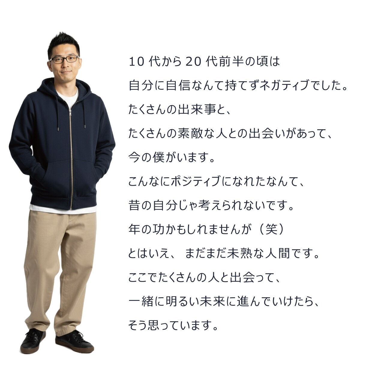 全部聞きます！優しく寄り添い、前向きに整えます どんな話でも大丈夫！全部、僕が受け止めます。 イメージ6