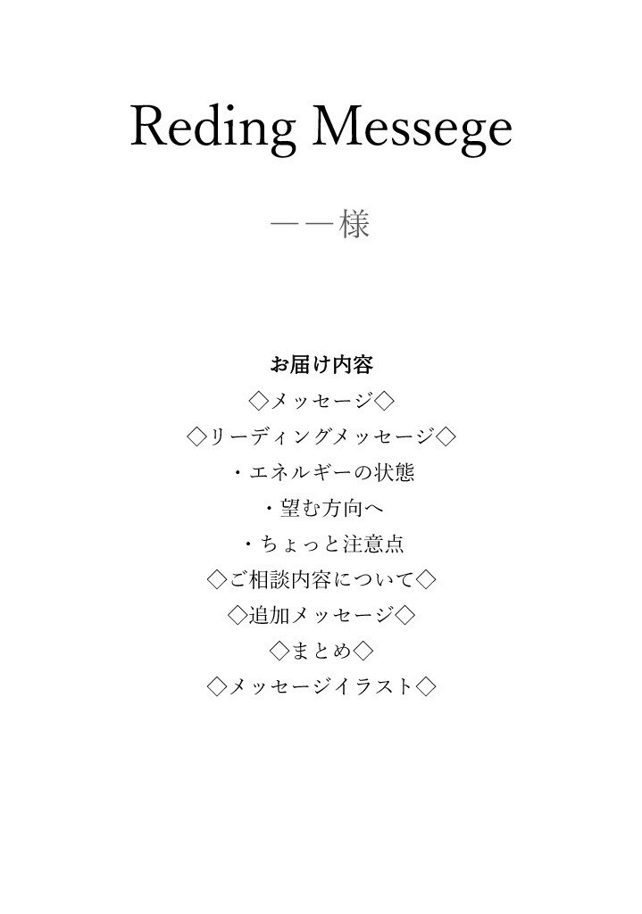 イラストと文章であなたに必要なメッセージを届けます 今を歩むあなたの道しるべになる言葉を イメージ10