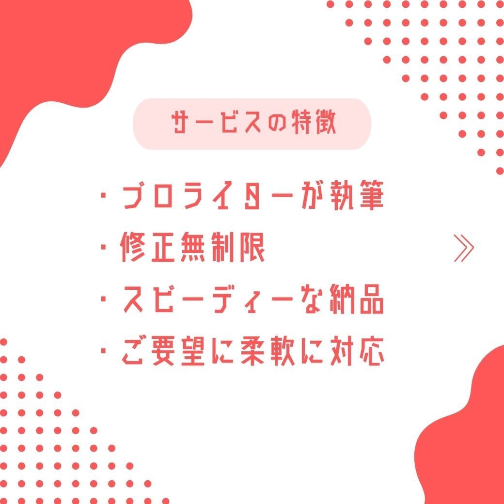 誰もが読みやすい文章を作成します プロライターが正確、高品質、スピーディーに記事作成 イメージ2