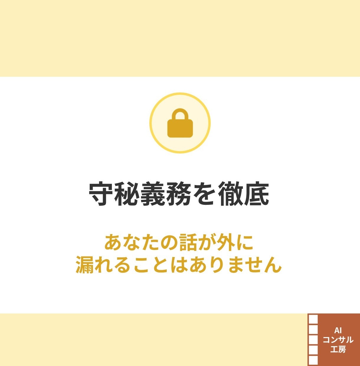あなたの思考に寄り添う分身AIを育てます 育てた分身AIは、お持ち帰り。自分仕様の頭脳を作るセッション イメージ8