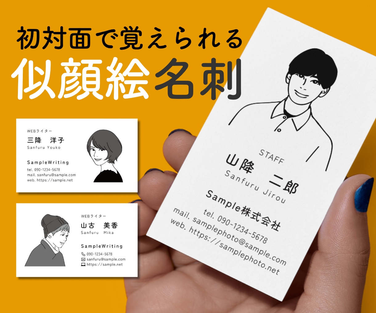 初対面で覚えられる✨似顔絵イラスト名刺を作成します シンプル×おしゃれデザイン｜名刺交換が会話に変わる イメージ1
