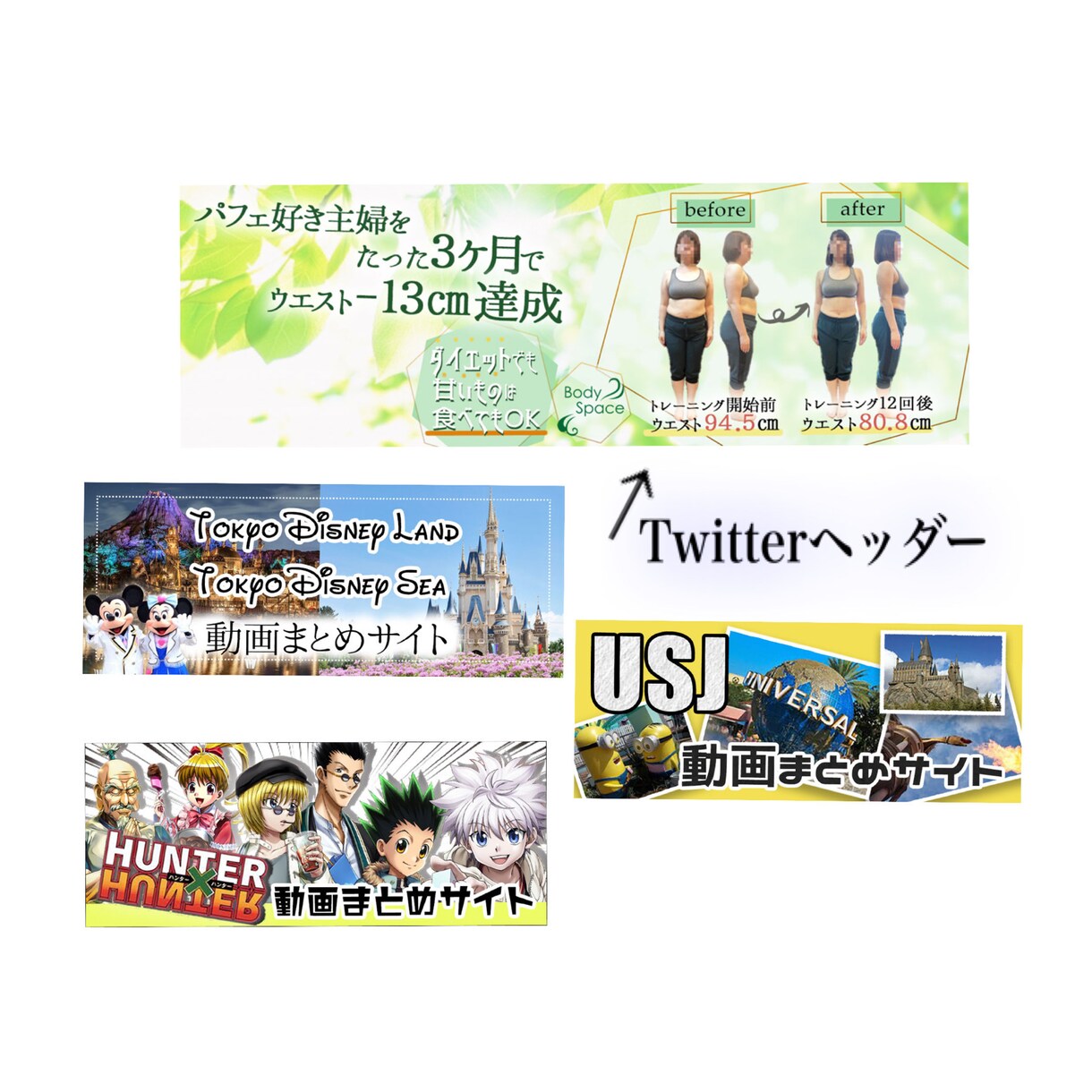 格安【1点3000円】丁寧にバナーヘッダー作ります あなた思いを汲んだハイクオリティな画像をお任せください！！ イメージ4