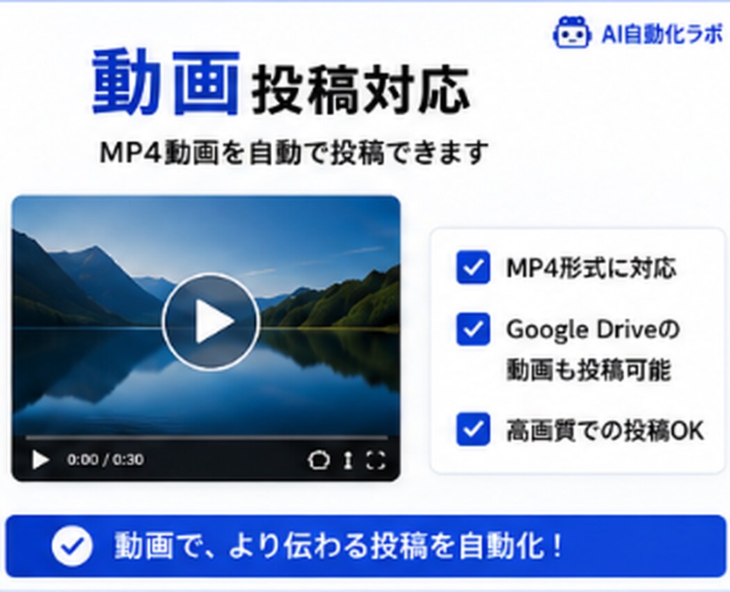 X予約投稿システム販売します 画像・動画対応！初心者向け導入サポート付きです！ イメージ4