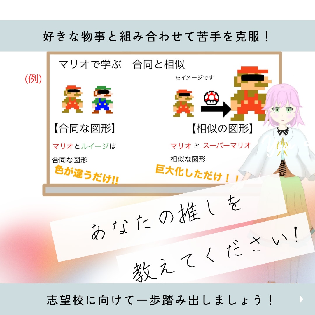 高校受験対策／定期試験対策の学習サポートします 史上初！教員免許持ちのVtuberが講師を務めます！ イメージ2