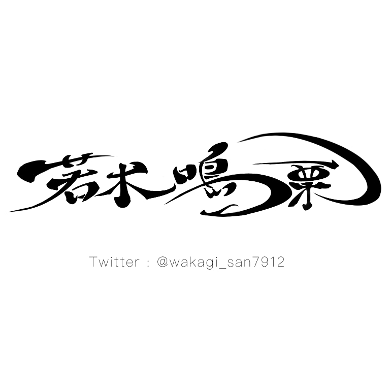 劇的エモ字】あなただけをお手伝いします ロゴやサムネイル、広告などに「インパクト」が欲しい方へ！！！ イメージ1