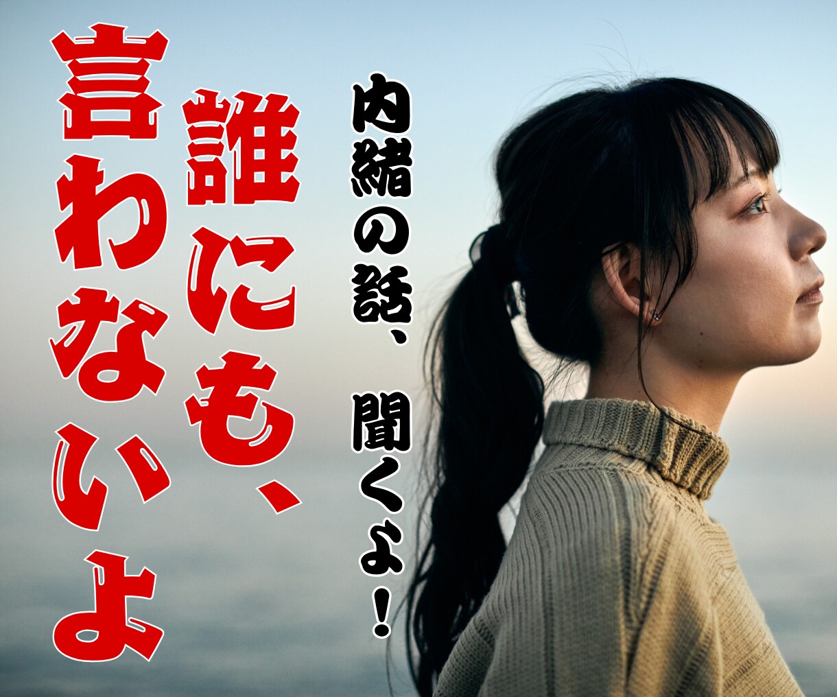 誰にも言えない気持ち、静かに受け止めます つらかったね、大丈夫？あなたの心に寄り添います イメージ1