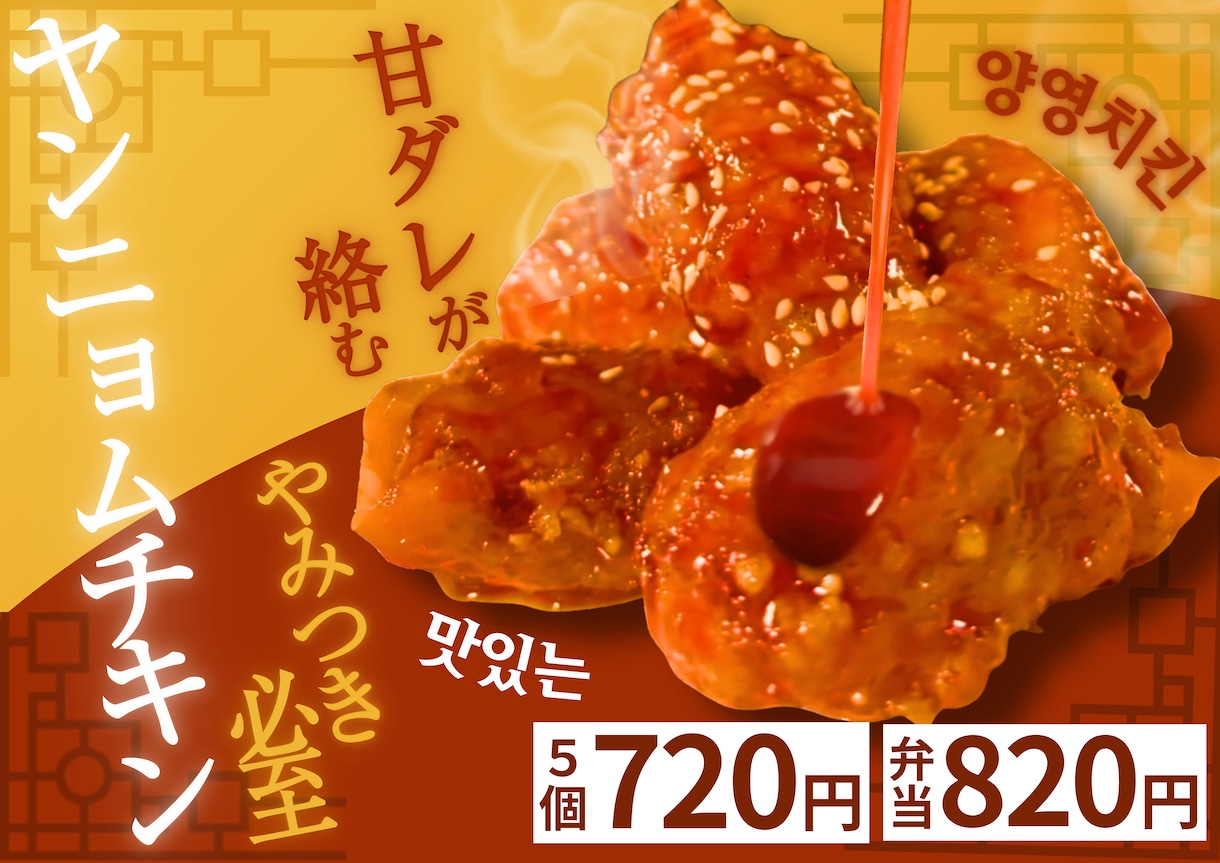 食べたくさせる飲食店向けデザイン制作します 魅力的なビジュアルで集客をサポート！ イメージ5